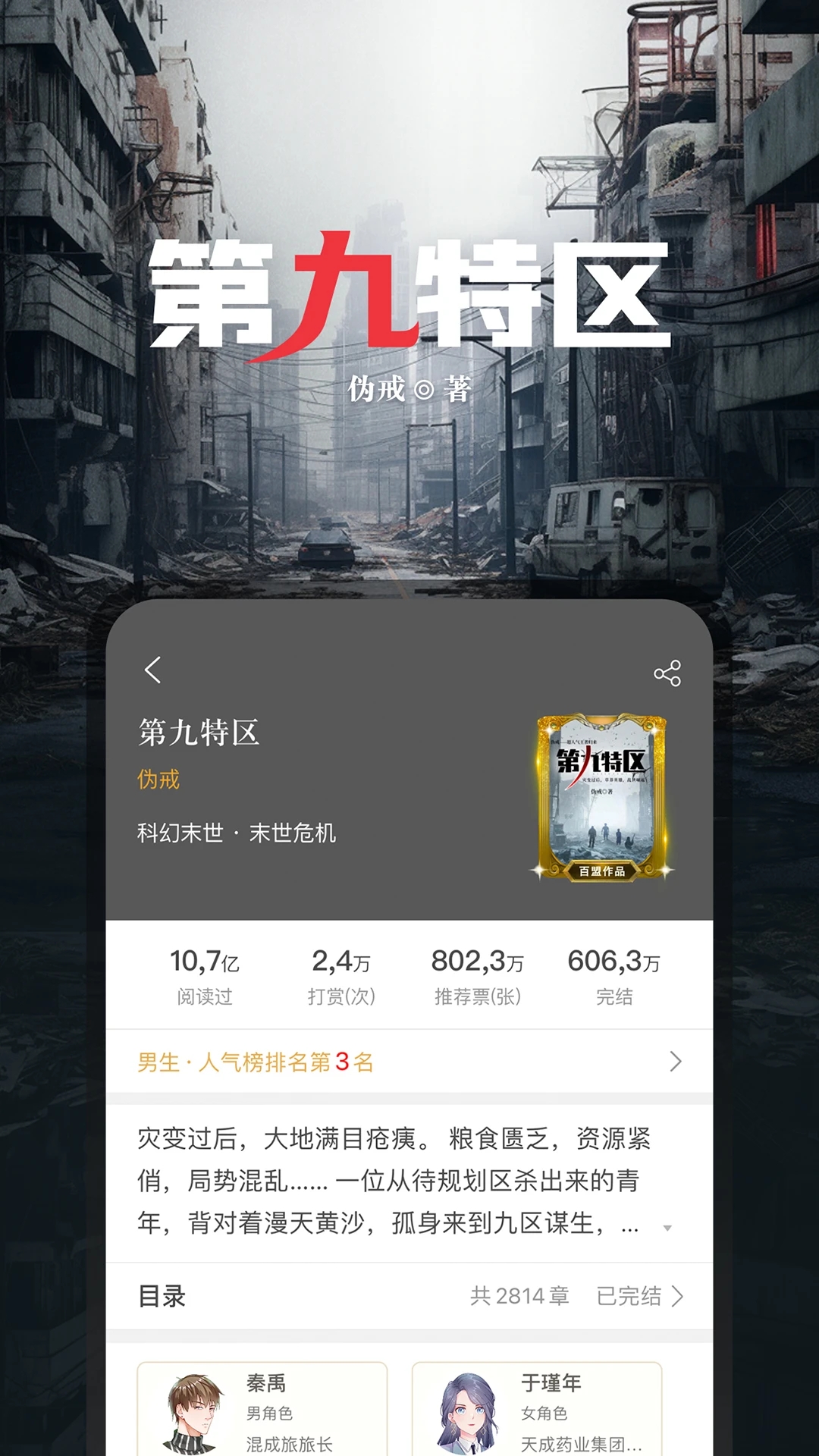 17K小说网APP