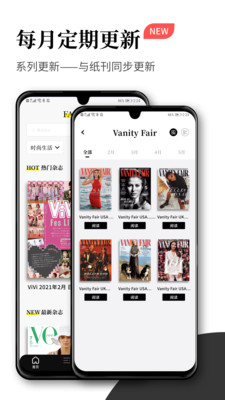 杂志迷Pro APP