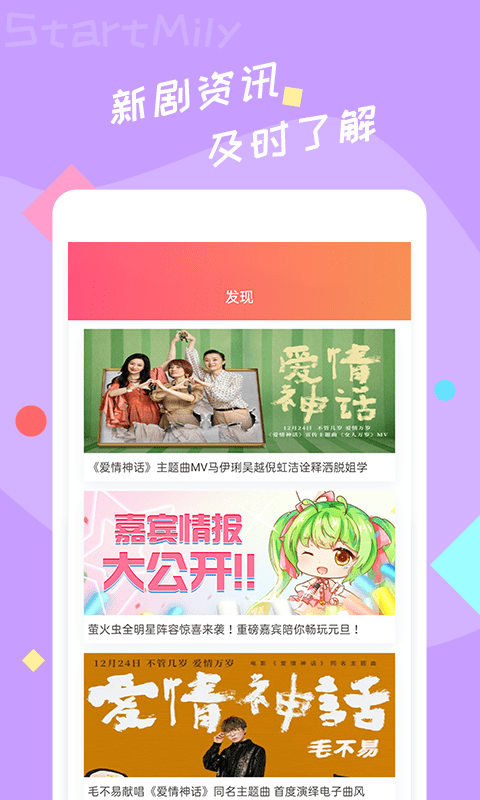 星芒APP(追星)