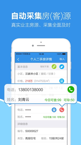 手机梵讯APP