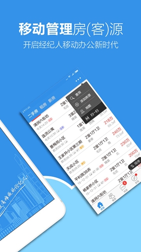 手机梵讯APP