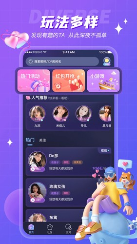 嗨聊APP