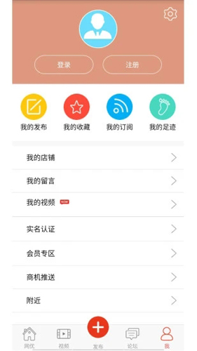 网优二手网APP