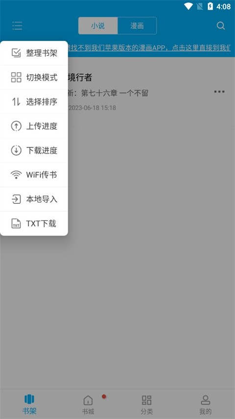 笔趣阁完美版app