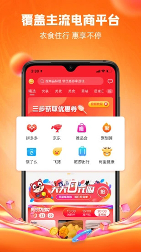 呆萌价APP