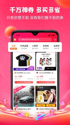 呆萌价APP