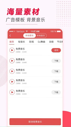 文字转语音APP