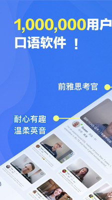 口语侠APP