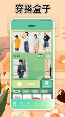 赞丽生活APP