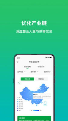 绿巢APP