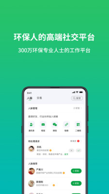 绿巢APP