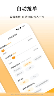 嘀嗒出行司机端APP