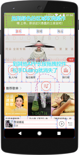 上帝模式APP