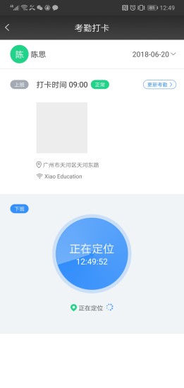 晓助手APP