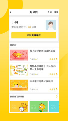 贝聊家长版APP