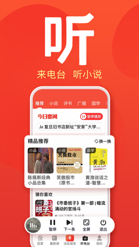 百度关怀版APP(原：百度大字版)