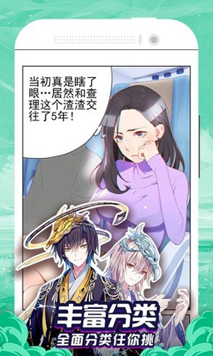 漫画大全APP(免费看)