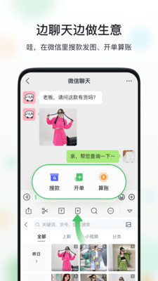 微商相册APP最新版