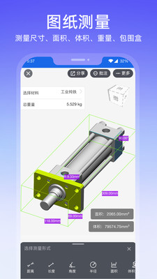 图纸通APP破解版