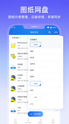 图纸通APP破解版