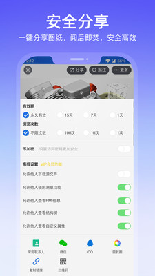 图纸通APP破解版