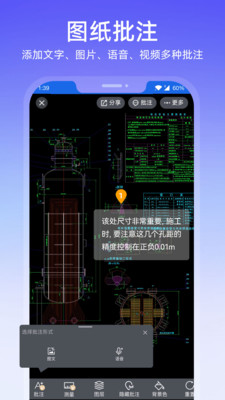 图纸通APP破解版