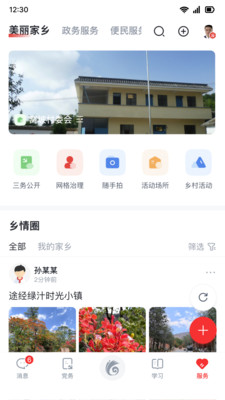 云岭先锋APP(综合服务平台)