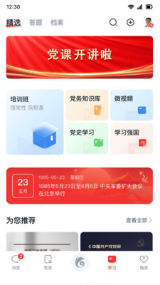 云岭先锋APP(综合服务平台)