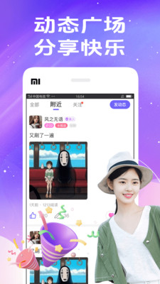 秀聊APP(秀聊交友)