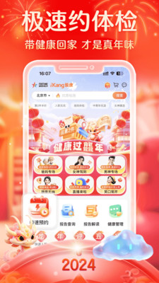 爱康app(爱康约体检查报告)