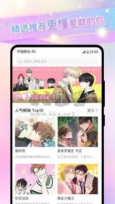 一耽漫画APP