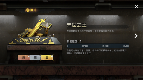 绝地求生PUBG地铁逃生