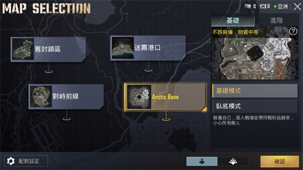 绝地求生PUBG地铁逃生