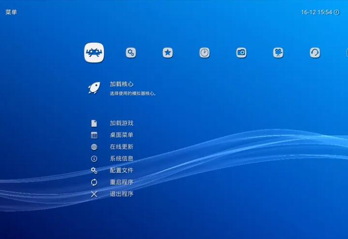 NS Switch模拟器(RetroArch)