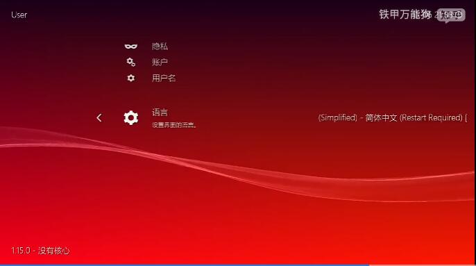 NS Switch模拟器(RetroArch)