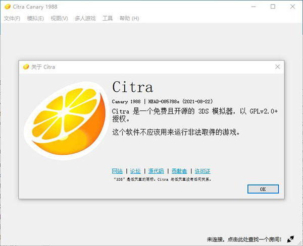 citra3ds模拟器PC版下载