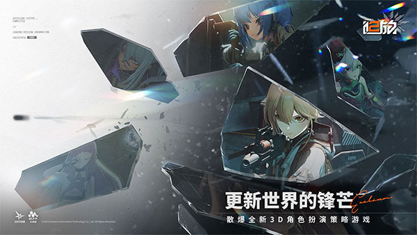 少女前线2追放中文版