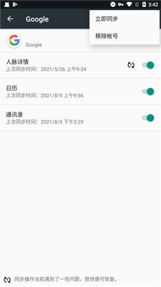 GooglePlay服务app