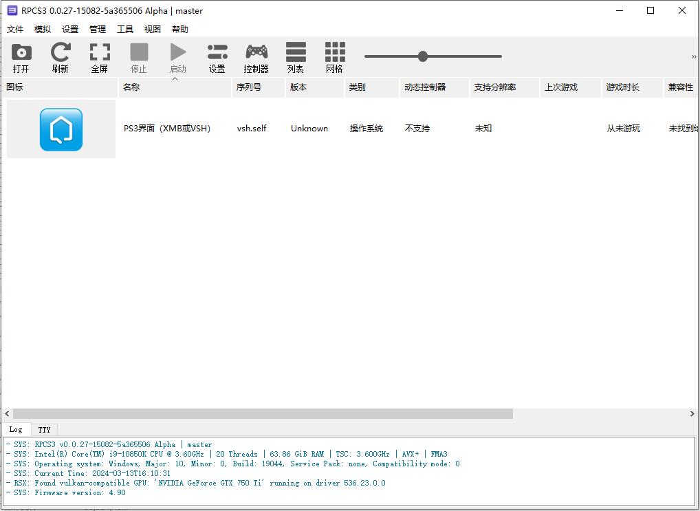 rpcs3免费下载