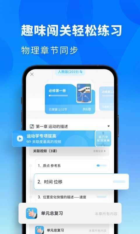 酷学习app