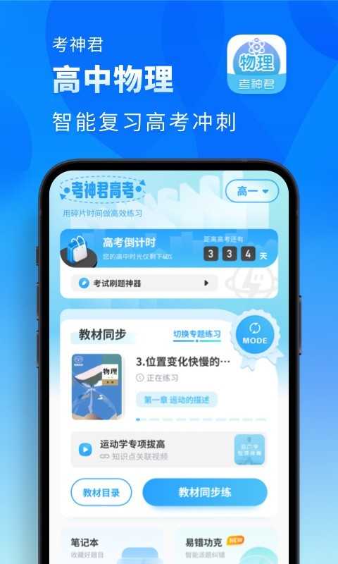 酷学习app