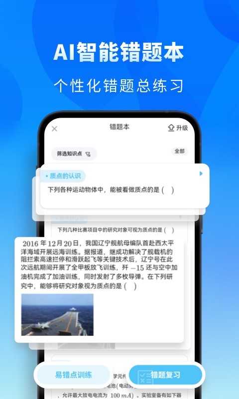 酷学习app