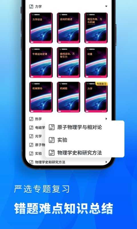 酷学习app