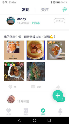 品麦云康APP(品麦云康体脂秤)