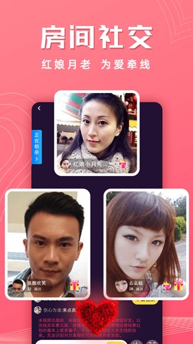 喜鹊征婚APP(红娘视频相亲)