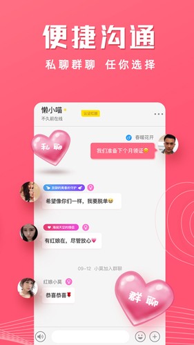 喜鹊征婚APP(红娘视频相亲)