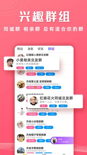 喜鹊征婚APP(红娘视频相亲)