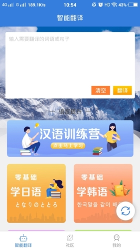 彝文翻译通app图片2