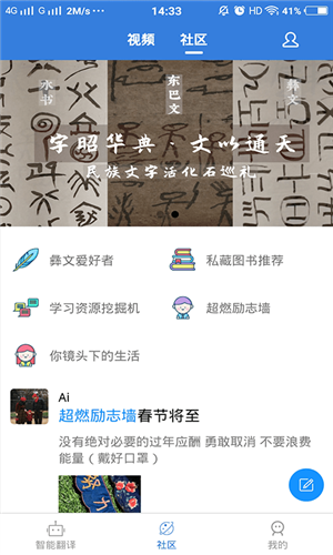 彝文翻译通app图片4