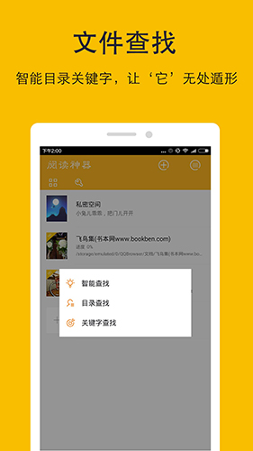 阅读神器APP免费版